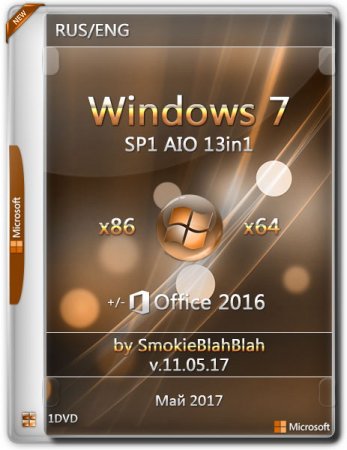 Обложка Windows 7 AIO 13in1 x86/x64 +/- Office 2016 by SmokieBlahBlah v.11.05.17 (2017) RUS/ENG