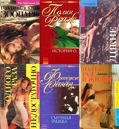 Erotic book. Дельта Венеры в 17 книгах (1993-2002) FB2