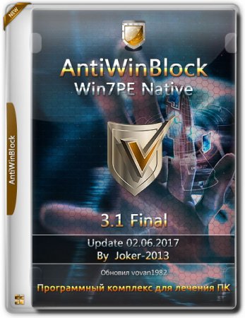 Обложка AntiWinBlock v.3.1 Final Win7PE Native Update 02.06.2017 (RUS)