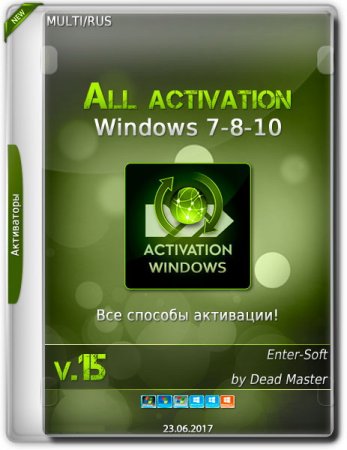 Обложка All activation Windows 7-8-10 v.15 (2017) MULTi/RUS