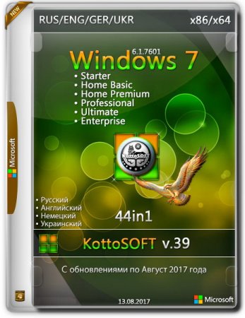 Обложка Windows 7 SP1 x86/x64 44in1 KottoSOFT v.39 (2017) RUS/ENG/GER/UKR