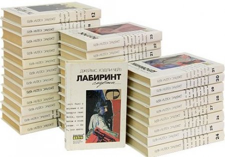 Обложка Джеймс Хэдли Чейз. Собрание сочинений в 34 томах (1991-1995) FB2