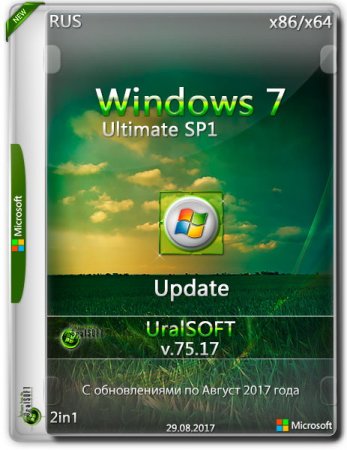 Обложка Windows 7 Ultimate SP1 x86/x64 Update v.75.17 (2017) RUS