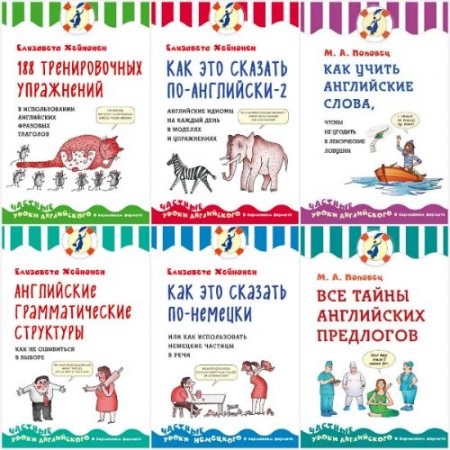 Обложка Выбор лучших преподавателей в 8 книгах (2016-2017) PDF