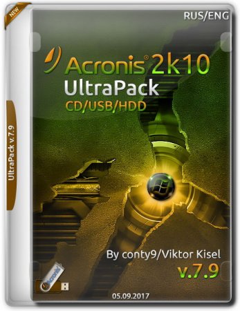 Обложка Acronis UltraPack 2k10 v.7.9 (2017) RUS/ENG