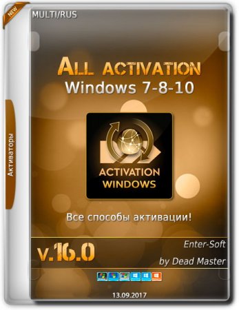 Обложка All activation Windows 7-8-10 v.16.0 (2017) Multi/RUS