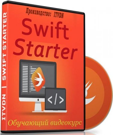 Обложка Swift Starter (2017) Видеокурс