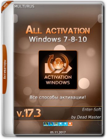 Обложка All activation Windows 7-8-10 v.17.3 (2017) Multi/RUS
