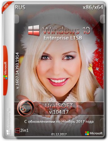 Обложка Windows 10 Enterprise LTSB x86/x64 14393.1914 v.104.17 (2017) RUS