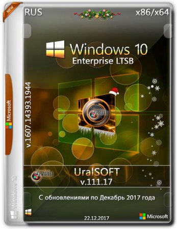 Обложка Windows 10 Enterprise LTSB x86/x64 14393.1944 v.111.17 (2017) RUS