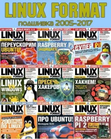 Обложка Подшивка журнала - Linux Format (2005-2017) PDF