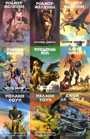 Обложка Монстры вселенной в 28 томах (DJVU, FB2)