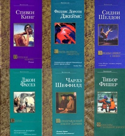 Обложка Книжная серия Bestseller в 171 книге (2002-2007) FB2