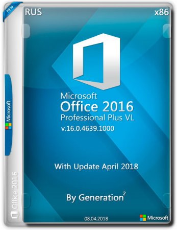 Обложка Microsoft Office 2016 Pro Plus VL x86 16.0.4639.1000 April 2018 By Generation2 (RUS)