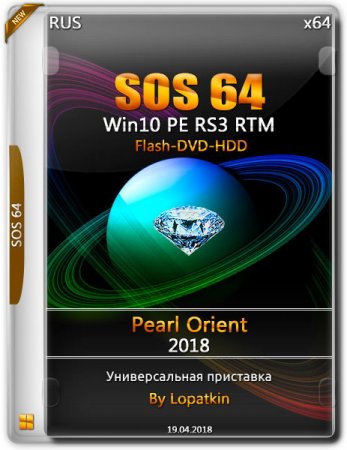 Обложка SOS64 Win10 PE RS3 RTM Pearl Orient 2018 DVD (RUS)
