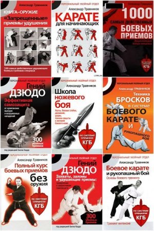 Обложка Персональный убойный отдел в 14 книгах (PDF, DjVu, FB2)