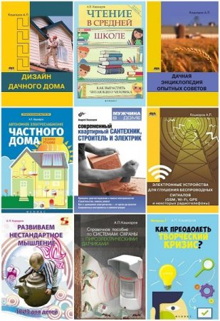 Обложка Андрей Кашкаров в 75 книгах (2004-2018) DjVu, PDF, RTF, FB2