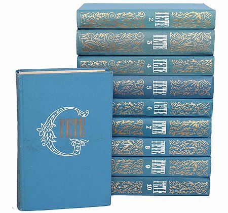 Обложка И.В. Гёте - Собрание сочинений в 10 томах (1975-1980) FB2