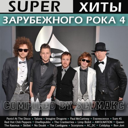 Обложка Super Хиты Зарубежного Рока 4 (2018) Mp3