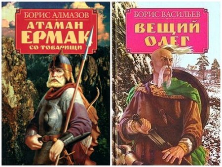 Обложка Отечество в 13 книгах (1997-2003) FB2