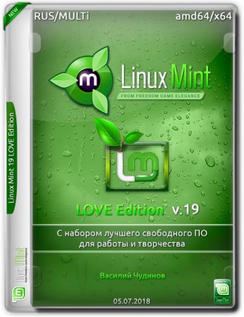 Обложка Linux Mint v.19 LOVE Edition 64-bit (2018) RUS/MULTI