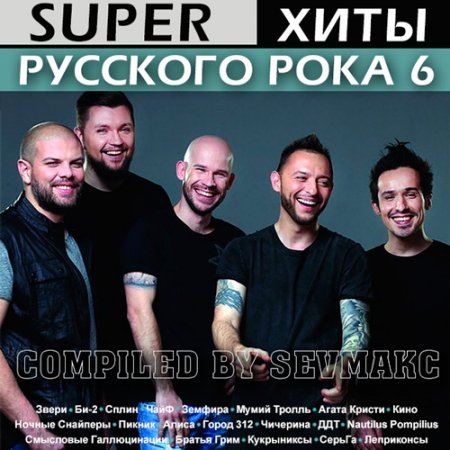 Обложка Super Хиты Русского Рока 6 (2018) Mp3