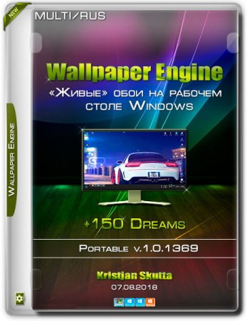 Обложка Wallpaper Engine v.1.0.1369 Portable + 150 Dreams (2018)