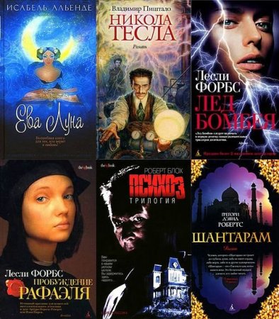 Обложка The Big Book в 191 книге (2007-2018) FB2