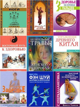 Обложка Феникс-Фитнес в 21 книге (PDF, FB2)