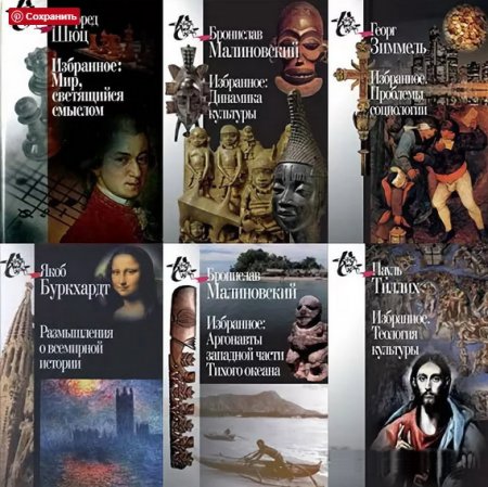 Обложка Книга света в 67 томах (1997-2018) FB2, DjVu, PDF