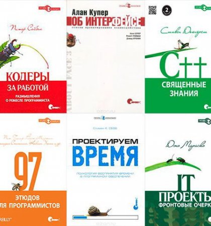 Обложка Профессионально в 24 книгах (2000-2012) PDF, DjVu, FB2