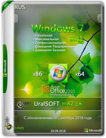 Обложка Windows 7 x86/x64 9in1 & Office2010 v.82.18 (2018) RUS