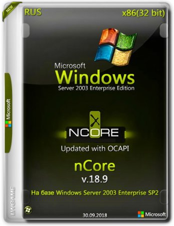 Обложка Windows Server 2003 x86 SP2 Updated nCore v.18.9 with OCAPI (2018) RUS