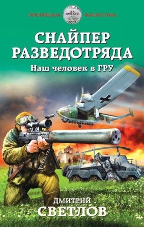 Обложка Героическая фантастика в 39 книгах (2013-2018) FB2