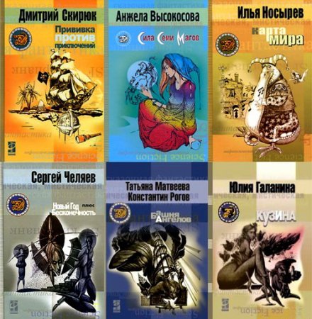 Обложка Другая сторона в 35 томах (2005-2009) FB2