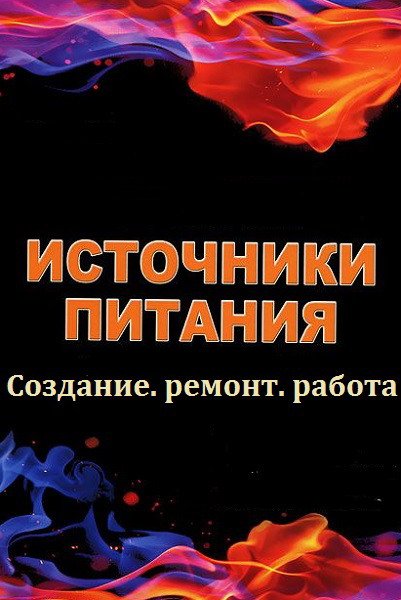 Книги - ч.2 - Страница - Форум lilyhammer.ru