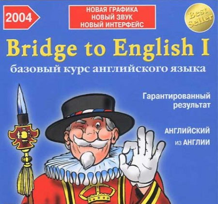 Обложка Bridge To English I: Базовый курс английского языка (v.4.16) RUS/ENG