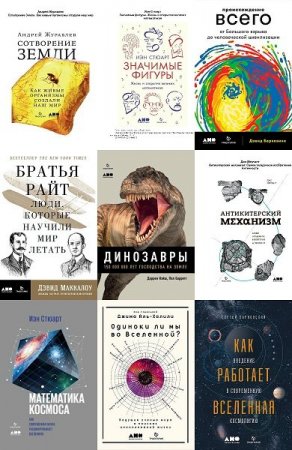 Обложка Библиотека фонда «Траектория» в 13 книгах (2016-2018) PDF, FB2