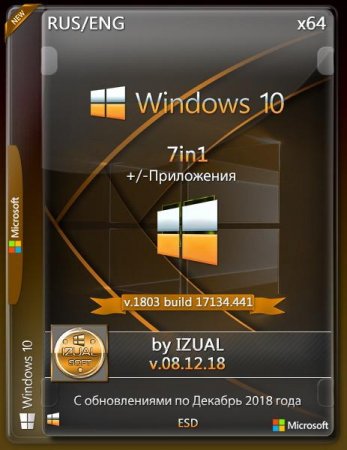 Обложка Windows 10 x64 7in1 v.1803 RS4 build 17134.441 by IZUAL v08.12.18 (esd) (2018) RUS/ENG
