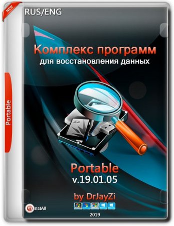 Обложка Комплекс программ для восстановления данных v.19.01.05 Portable by DrJayZi (2019) RUS/ENG