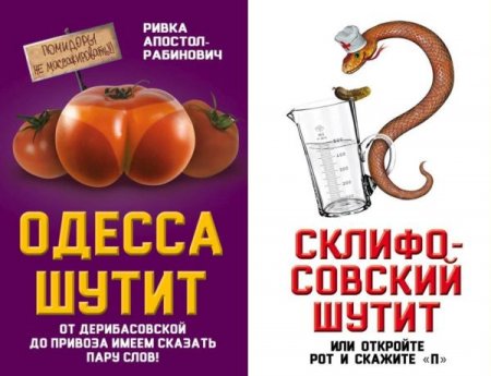 Обложка Шутят все! В 30 книгах (1966-2019) FB2, PDF