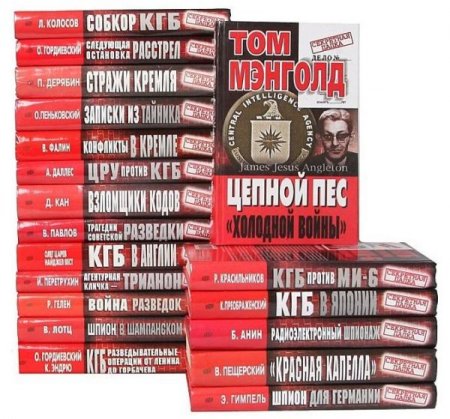 Обложка Секретная папка в 19 книгах (1999-2001) FB2