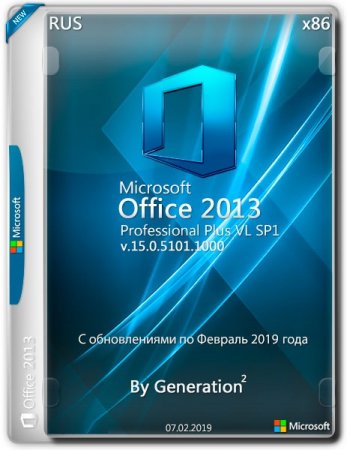 Обложка Microsoft Office 2013 Pro Plus VL x86 v.15.0.5101.1000 Feb 2019 By Generation2 (RUS)