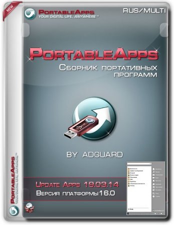 Обложка Сборник программ PortableApps v.16.0 Update Apps v.19.03.14 by adguard (MULTi/RUS) - Коллекция нового портативного софта!