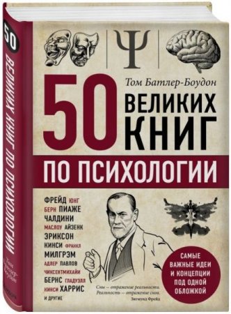 Обложка Психологический бестселлер в 35 книгах (2000-2019) FB2