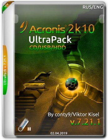 Обложка Acronis UltraPack 2k10 v.7.21.1 (2019) RUS/ENG