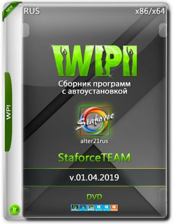 Обложка WPI StaforceTEAM v.01.04.2019 by alter21rus (x86/x64 ) RUS - Сборник программ с автоустановкой