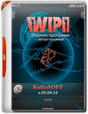 Обложка WPI DVD v.05.04.19 by KottoSOFT x86/x64 (2019) RUS - Сборник программ с автоустановкой