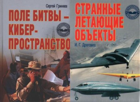 Обложка Профессионал в 8 книгах (2000-2004) PDF, DjVu