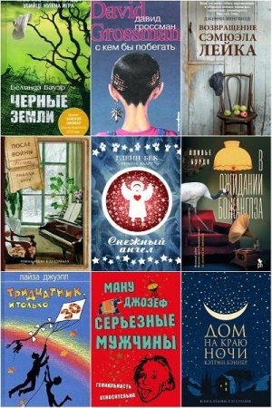 Обложка Фантом Пресс в 266 книгах (1992-2019) FB2